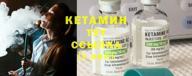 Кетамин ketamine  как найти закладки  Азов 